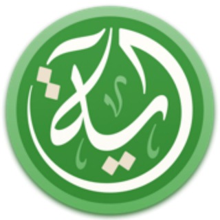 آية وحكمة 📚