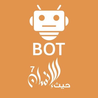 برنامج حيث الانسان 8 قناة بلقيس