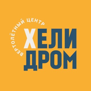 ВЕРТОЛЕТЫ | ПОЛЕТЫ | ВЛАДИВОСТОК