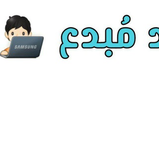 ترند مبدع