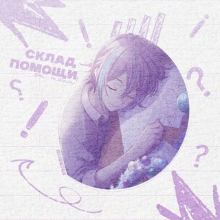 ПЕРЕЕЗД склад помощи | rhytm–games . . от тойи !