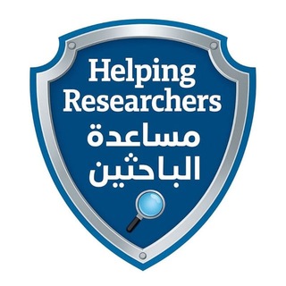Helping Researchers