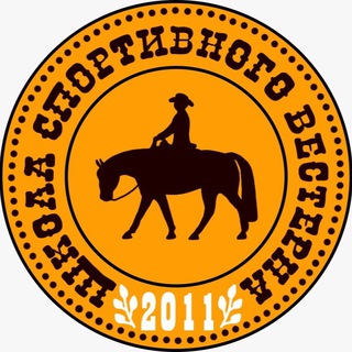 Возрождение Школы Вестерна🐴