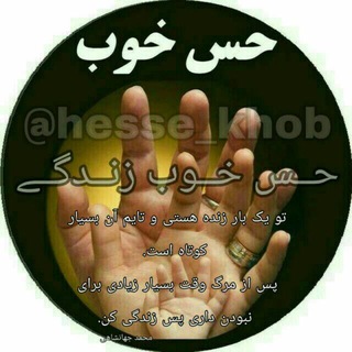 حس خوب زندگی❤