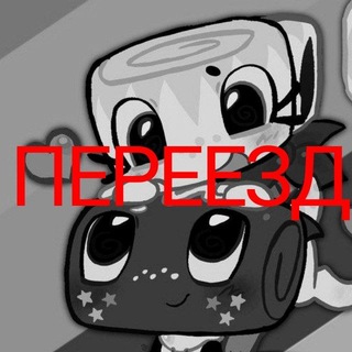 ( ПЕРЕЕЗД!! ) 𝖣𝖶 | 𝗁𝖾𝗍𝖾𝗋ᰔᩚ 𝗌𝗁𝗂𝗉𝗌 𝖼𝖿