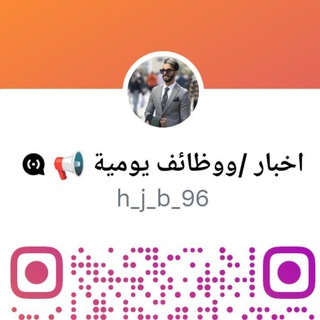 اخبار/ وفرص عمل 🧰🔍