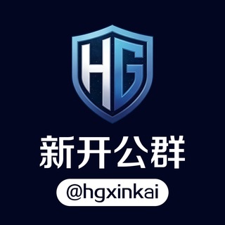 皇冠-新开公群