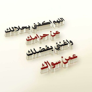 قناة ألسنة النبوية
