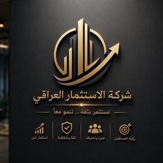 استثمار العراقي درة الجزيرة