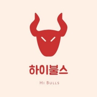 하이불스(Hi,Bulls) #1