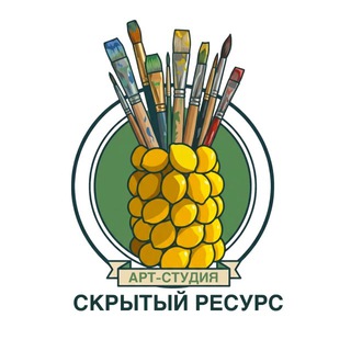 Скрытый ресурс|мастер-классы|ОМСК