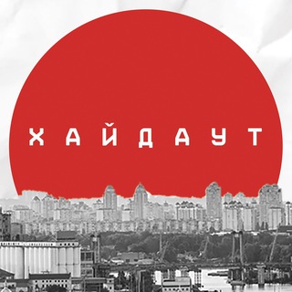 ХАЙДАУТ