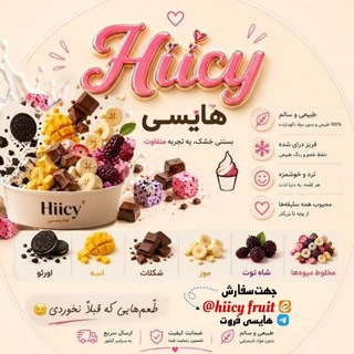 ִֶָ🍨هآیـسی‌فروتــــ🍓ฅ𖠚ꪴ۟〬꘩ ִֶָ