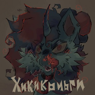 хиᴋиᴋоʍоᴩи||600+