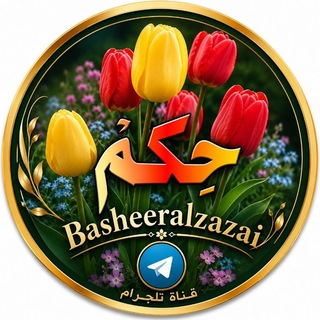 حِـــــــــــكْم