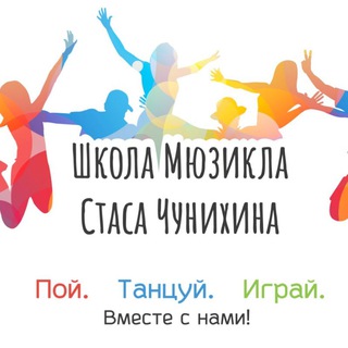 Школа Мюзикла | Химки | Долгопрудный