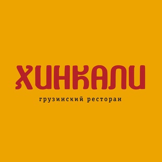 Хинкали | Грузинский ресторан | Владивосток