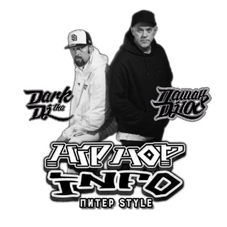 HIP HOP INFO. ПИТЕР STYLE