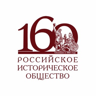 Российское историческое общество