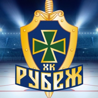ХК «Рубеж» Москва 🛡️