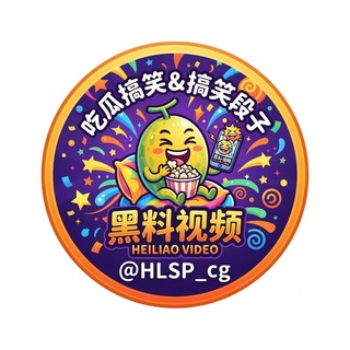 黑料视频|吃瓜搞笑&搞笑段子