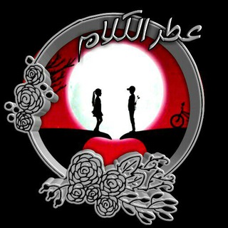 ؏ۤـطۨـر🌹 آلڪٰلآمٰ̲...❥❥