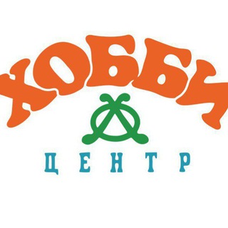 Томский Хобби-центр