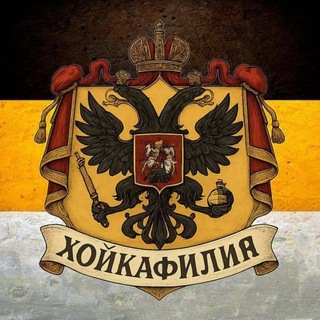 Хойкафилия