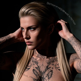 Аватар канала Ветки и нервные клетки | VN 💋 18+ @holodnaya_vn