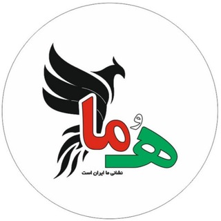 هما