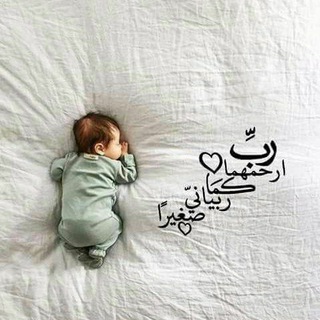 رحماك بأبي وأمي