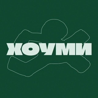 Хоуми Бар