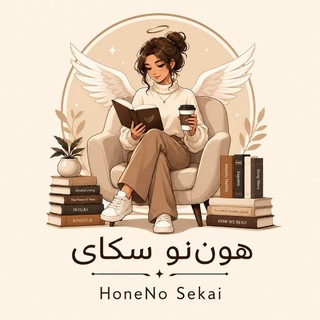 هون‌نو سکای²