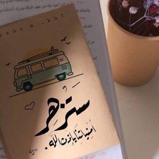 ستزهر🌾