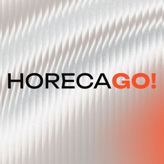 HORECAGO! О ресторанах - серьезно и не очень