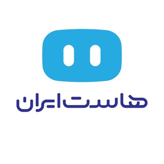 Hostiran | هاست ایران