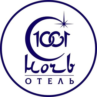 Отель "1001 ночь" Крым | Ялта | Кореиз