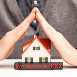 Хотимское ЖКХ