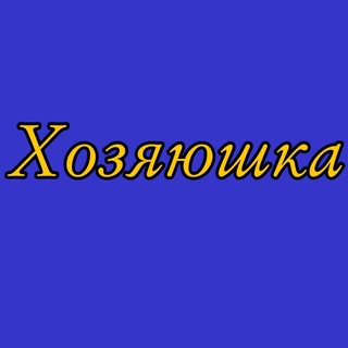 Работа . Вакансии . Подработка . VIP-агентство «Хозяюшка» Уфа - Сочи - Москва