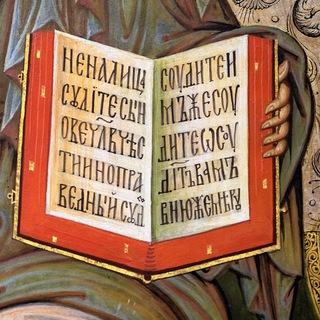 Аватар канала ANTIПА • Архив Библейских чтений 📖 @hramantipa_bible