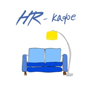 HR-кафе ГМУ НИУ ВШЭ