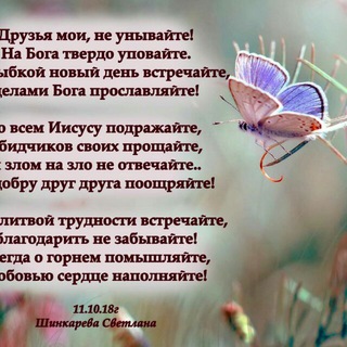 Коллекция христианских стихов