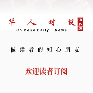 华人时报|海外版