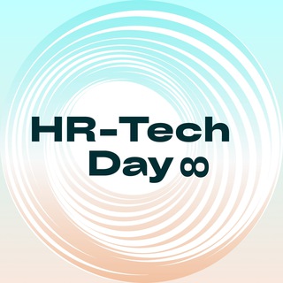 HR-Tech Day - события про HR-Tech🤝