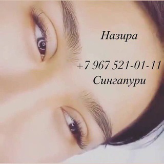 Средняя Азия. Косметология.