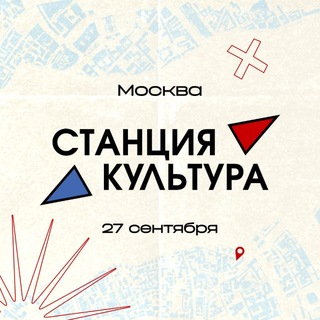 Станция Культура