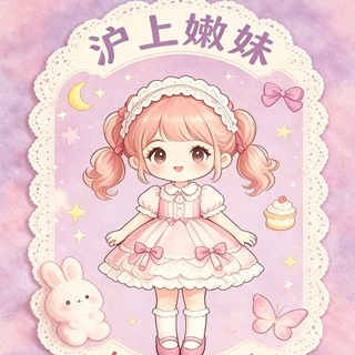 【上海】沪上嫩妹甄选榜单