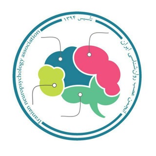 انجمن عصب روان‌شناسی ایران