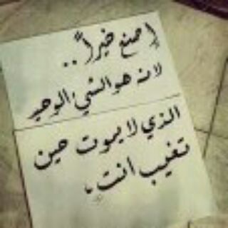 عبارات واقتباسات اسلامية