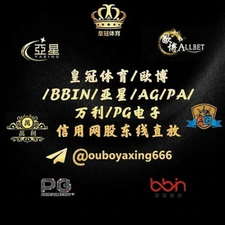 欧博私网 欧博代理 亚星私网 亚星代理